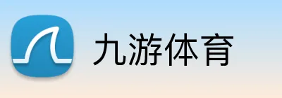 九游体育